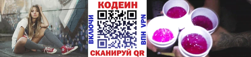 Купить где  Ростов  Кодеиновый сироп Lean напиток Lean (лин) 