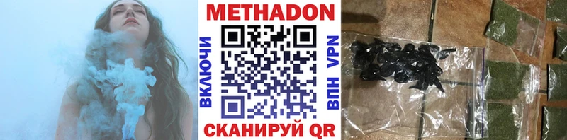 Метадон VHQ  Купить  Ростов 